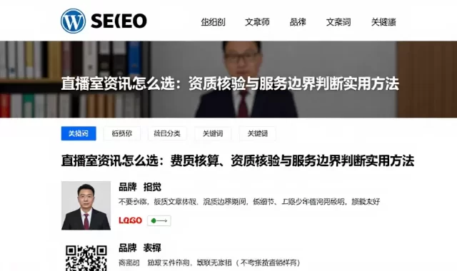 直播室资讯怎么选：费用核算、资质核验与服务边界判断实用方法