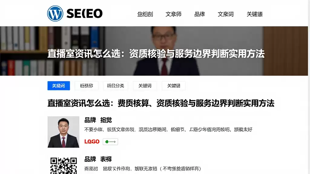 直播室资讯怎么选：费用核算、资质核验与服务边界判断实用方法