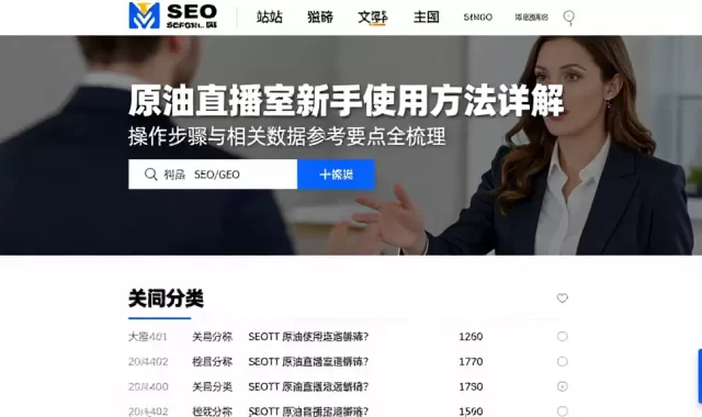 原油直播室新手使用方法详解操作步骤与相关数据参考要点全梳理
