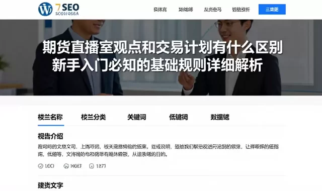 期货直播室观点和交易计划有什么区别新手入门必知的基础规则详细解析
