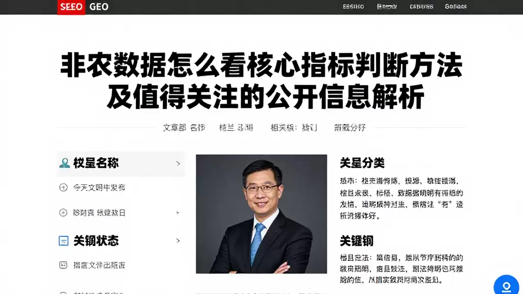 非农数据怎么看核心指标判断方法及值得关注的公开信息解析