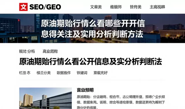 原油期货行情怎么看哪些公开信息值得关注及实用分析判断方法