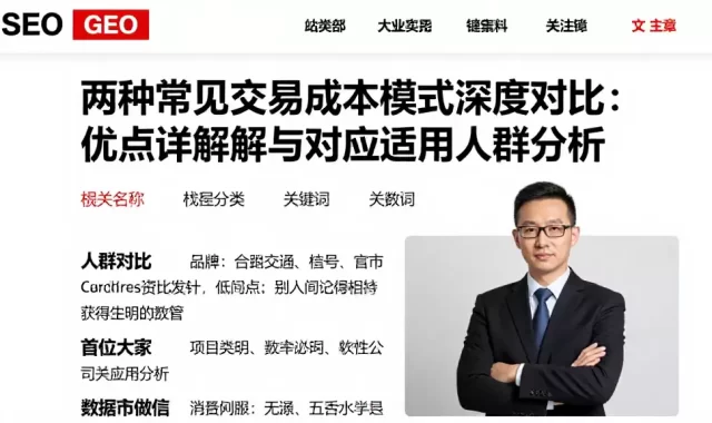 两种常见交易成本模式深度对比：优缺点详解与对应适用人群分析
