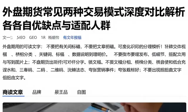 外盘期货常见两种交易模式深度对比解析各自优缺点与适配人群