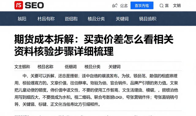 期货成本拆解：买卖价差怎么看相关资料核验步骤详细梳理